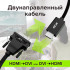 Кабель Greenconnect GCR-55521