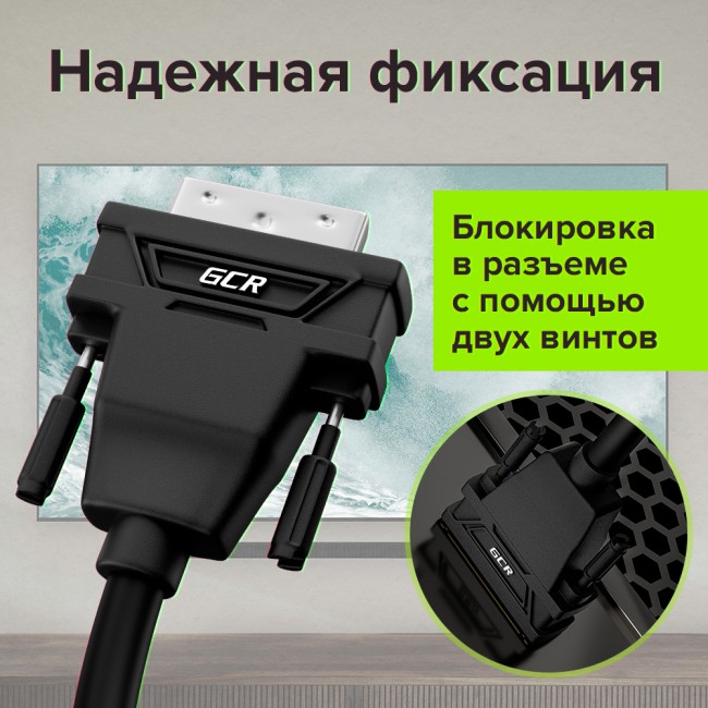 Кабель Greenconnect GCR-55521