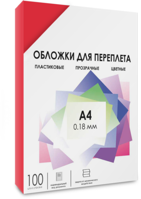 Обложки прозрачные пластиковые А4 0.18 мм красные 100 шт. Обложки для переплета пластик A4 (0.18 мм) красные прозрачные 100 шт, ГЕЛЕОС [PCA4-180R]