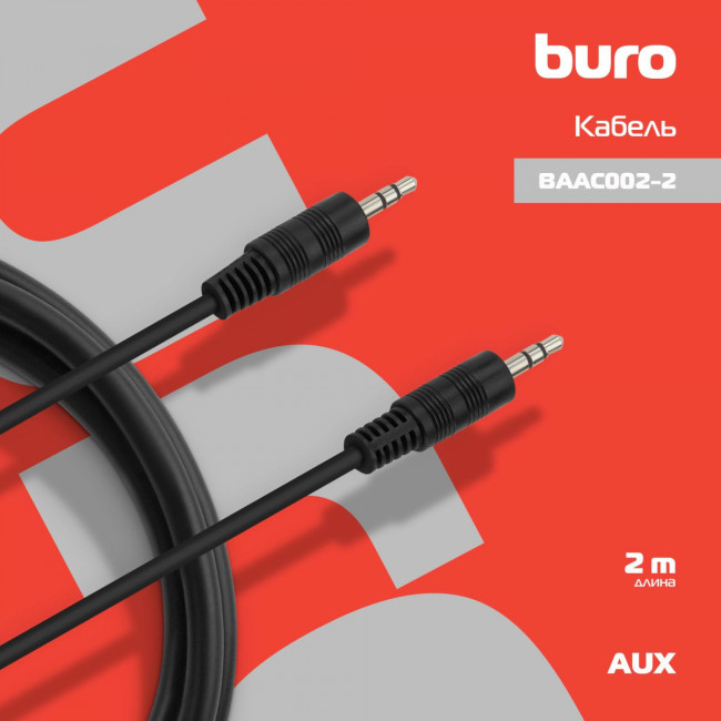 Кабель соединительный аудио Buro BAAC002-2 Кабель соединительный аудио Buro BAAC002-2