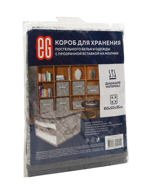 Короб для хранения Короб для хранения Grey Flower 60х50х35 Короб для хранения Короб для хранения Grey Flower 60х50х35