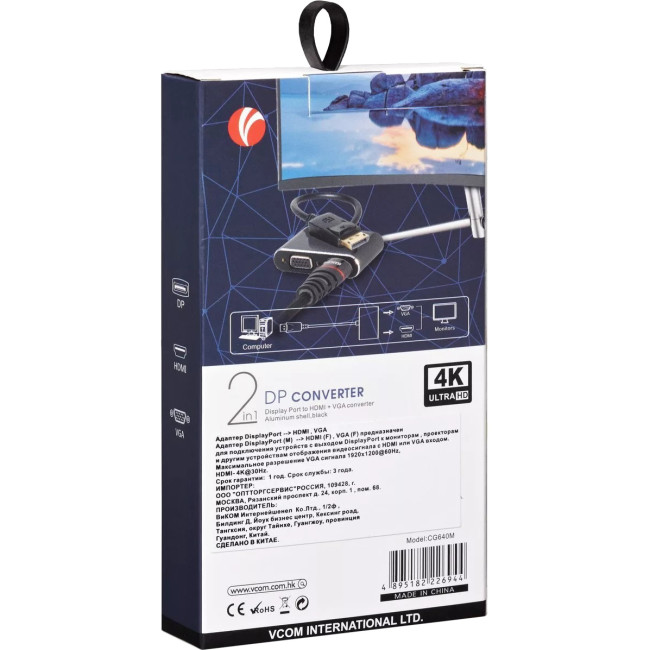 Кабель-переходник DisplayPort(M) ---> HDMI(F)+VGA(F)4K@30Hz VCOM Allum shell<CG640M-0.15> VCOM CG640M-0.15 Кабель-переходник DisplayPort(M) ---> HDMI(F)+VGA(F)4K@30Hz VCOM Allum shell<CG640M-0.15> VCOM CG640M-0.15