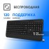Клавиатура Oklick K257W черный USB беспроводная Multimedia (подставка для запястий) (2070286) Oklick 2070286 Клавиатура Oklick K257W черный USB беспроводная Multimedia (подставка для запястий) (2070286) Oklick 2070286