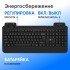 Клавиатура Oklick K257W черный USB беспроводная Multimedia (подставка для запястий) (2070286) Oklick 2070286 Клавиатура Oklick K257W черный USB беспроводная Multimedia (подставка для запястий) (2070286) Oklick 2070286