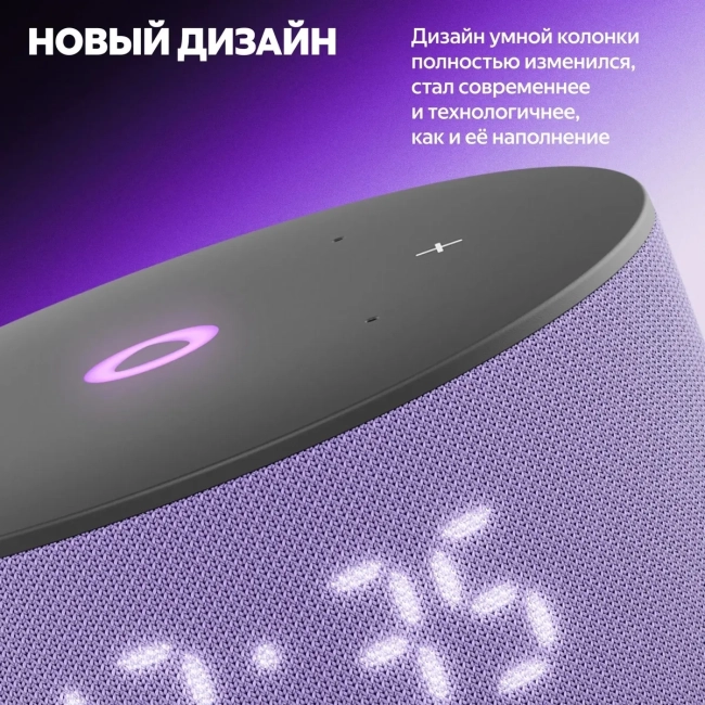 Умная колонка ЯНДЕКС Станция Мини 3, 12Вт, с Алисой на YaGPT, лиловый Умная колонка ЯНДЕКС Станция Мини 3, 12Вт, с Алисой на YaGPT, лиловый