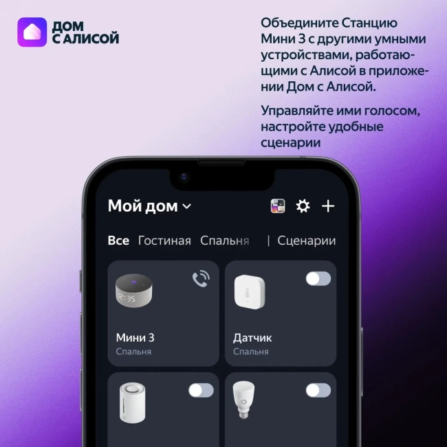 Умная колонка ЯНДЕКС Станция Мини 3, 12Вт, с Алисой на YaGPT, лиловый Умная колонка ЯНДЕКС Станция Мини 3, 12Вт, с Алисой на YaGPT, лиловый