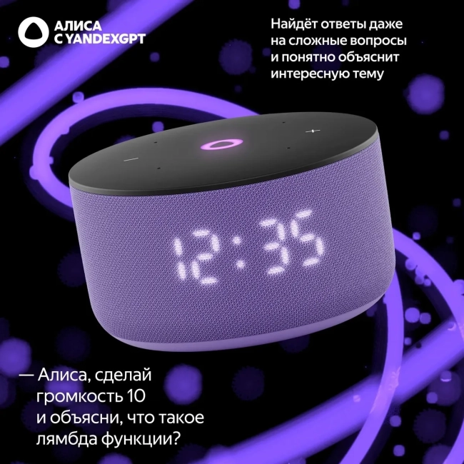 Умная колонка ЯНДЕКС Станция Мини 3, 12Вт, с Алисой на YaGPT, лиловый Умная колонка ЯНДЕКС Станция Мини 3, 12Вт, с Алисой на YaGPT, лиловый