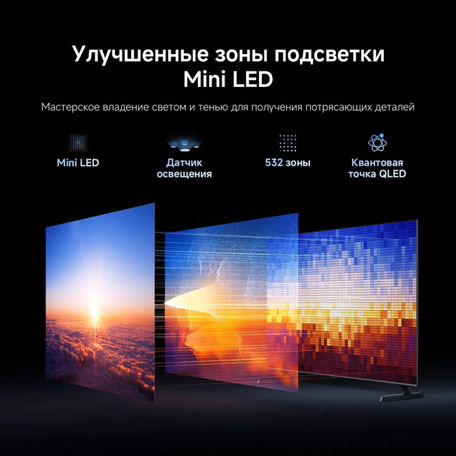 Телевизор QLED Xiaomi L65MB-SRU Телевизор QLED Xiaomi L65MB-SRU