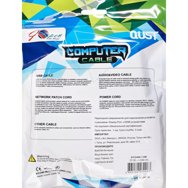 Кабель-переходник DisplayPort M-> HDMI M 1.8m iOpen (Aopen/Qust) <ACG494-1.8M> VCOM ACG494-1.8M Кабель-переходник DisplayPort M-> HDMI M 1.8m iOpen (Aopen/Qust) <ACG494-1.8M> VCOM ACG494-1.8M