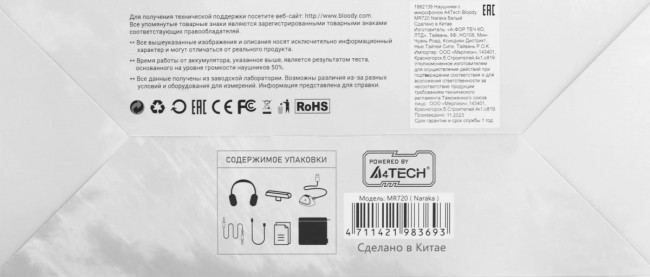 Наушники с микрофоном A4Tech MR720 NARAKA Наушники с микрофоном A4Tech MR720 NARAKA