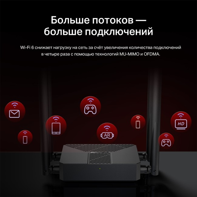 Маршрутизатор Mercusys MR62X Маршрутизатор Mercusys MR62X