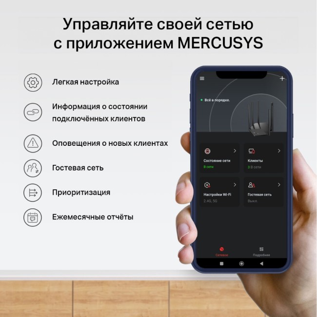 Маршрутизатор Mercusys MR62X Маршрутизатор Mercusys MR62X