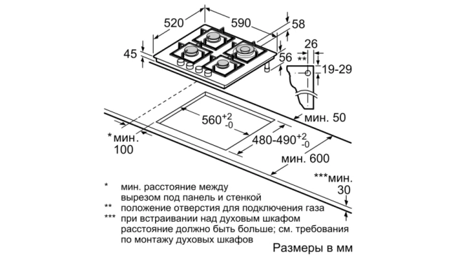 Встраиваемая газовая панель BOSCH Встраиваемая варочная панель BOSCH PNP6B6O92R