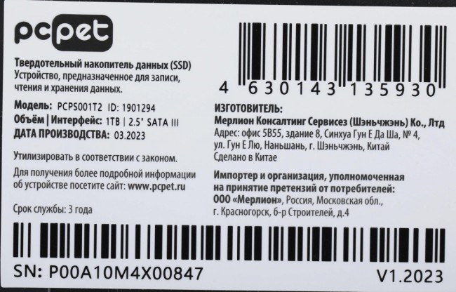 Накопитель SSD PC PET PCPS001T2