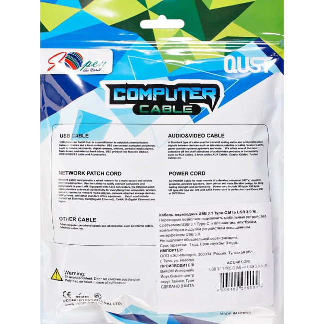 Кабель-адаптер USB 3.1 Type-Cm --> USB 3.0 Am, 2м iOpen (Aopen/Qust) <ACU401-2M> VCOM ACU401-2M Кабель-адаптер USB 3.1 Type-Cm --> USB 3.0 Am, 2м iOpen (Aopen/Qust) <ACU401-2M> VCOM ACU401-2M