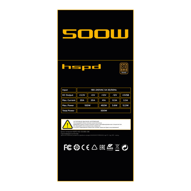 Блок питания HSPD HSI-500BS-BK Блок питания HSPD HSI-500BS-BK