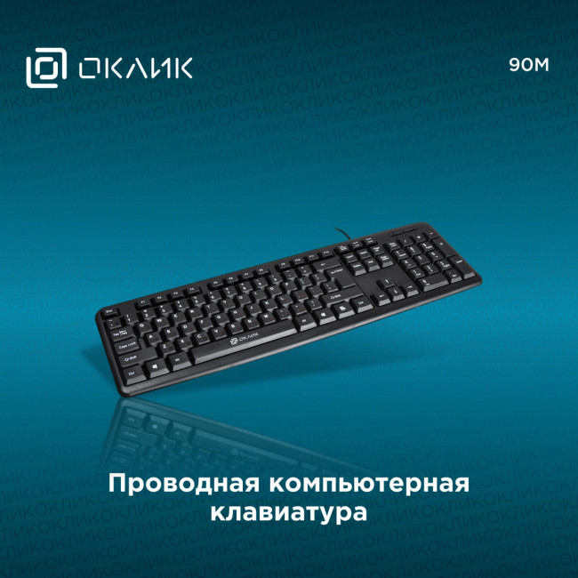 Клавиатура Oklick 90M черный USB Oklick 402127 Клавиатура Oklick 90M черный USB Oklick 402127