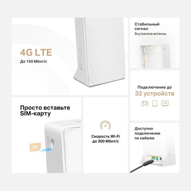 Маршрутизатор Mercusys MB130-4G