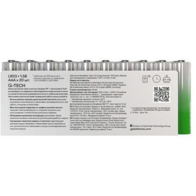 Алкалиновые батарейки GP 4891199226205