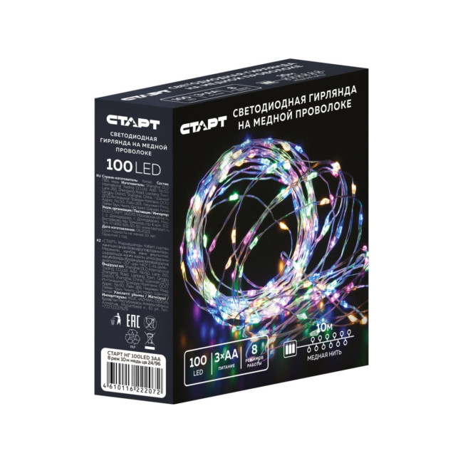 Гирлянда Гирлянда 50LED 3АА, 8 режимов, 10 м, медь, разноцветная