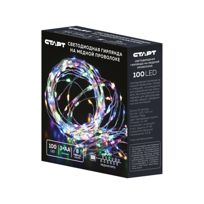 Гирлянда Гирлянда 50LED 3АА, 8 режимов, 10 м, медь, разноцветная