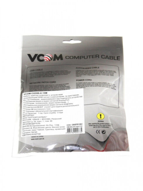 Кабель-переходник HDMI(M) +USB---> DP(F) 0.15m  4K*30Hz VCOM<CG599> VCOM HDMI (m),USB 2.0 Type-AM to DisplayPort (f)