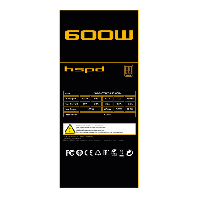 Блок питания HSPD HSI-600BS-BK Блок питания HSPD HSI-600BS-BK