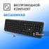 Клавиатура Oklick K888W черный USB беспроводная Multimedia (2066181) Oklick 2066181 Клавиатура Oklick K888W черный USB беспроводная Multimedia (2066181) Oklick 2066181