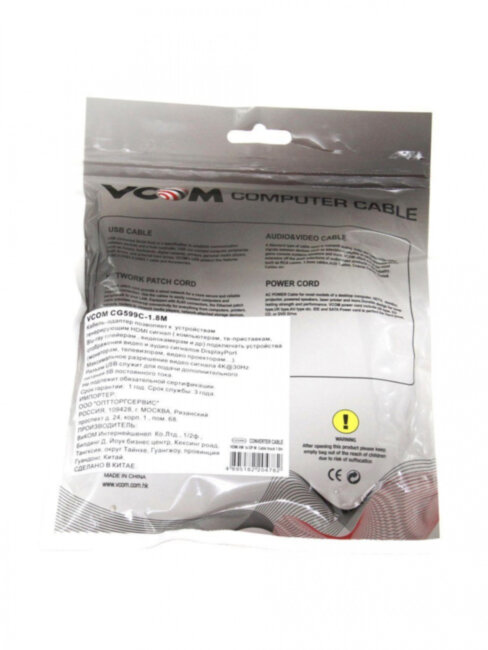 Кабель-переходник HDMI(M) +USB---> DP(M)  4K*30Hz 1.8M, VCOM [CG599C-1.8M) VCOM HDMI (m),USB 2.0 Type-AM to DisplayPort (m)