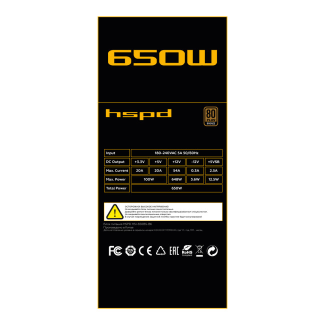 Блок питания HSPD HSI-650BS-BK Блок питания HSPD HSI-650BS-BK