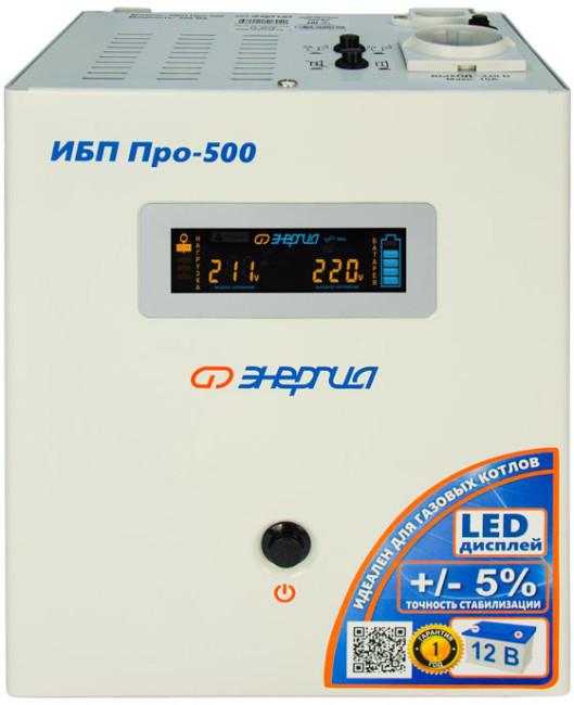 ИБП Pro- 500 12V Энергия ИБП ПРО Энергия UPS 500