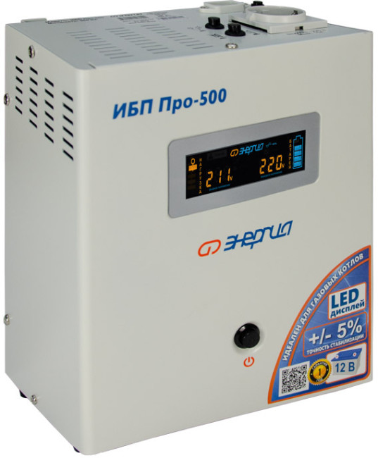 ИБП Pro- 500 12V Энергия ИБП ПРО Энергия UPS 500
