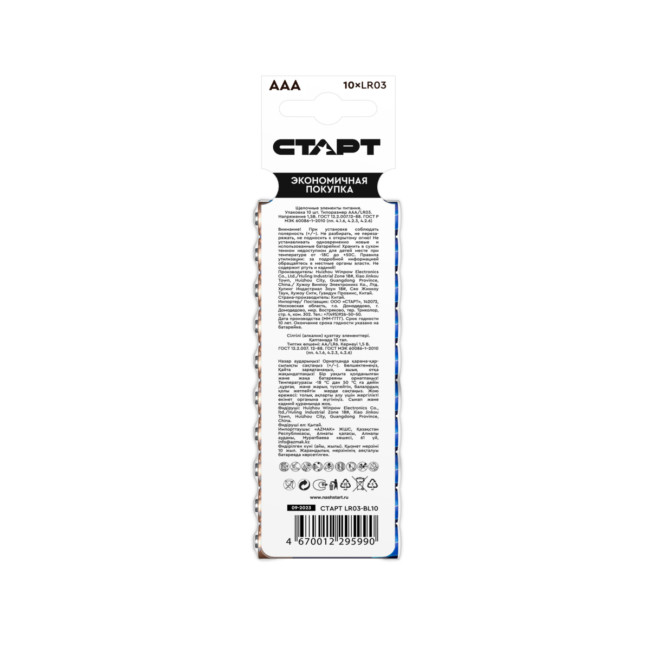 Элемент питания Батарейки алкалиновые СТАРТ ААА-BL10 N
