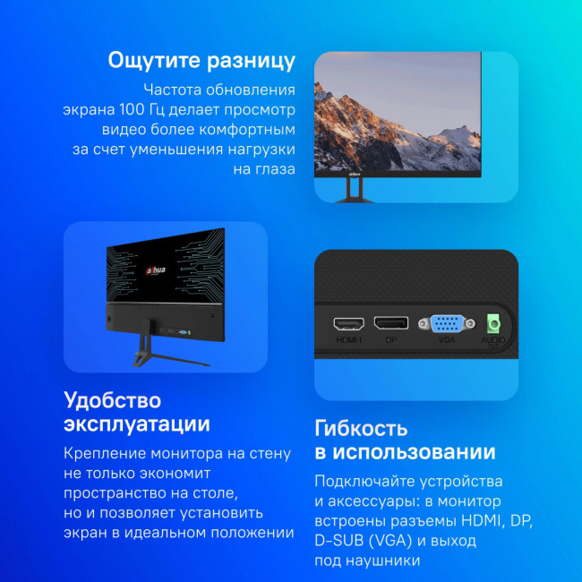 Монитор Dahua DHI-LM24-B201E Монитор Dahua DHI-LM24-B201E