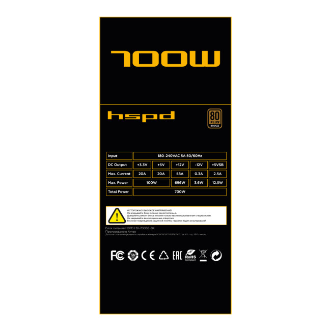 Блок питания HSPD HSI-700BS-BK Блок питания HSPD HSI-700BS-BK