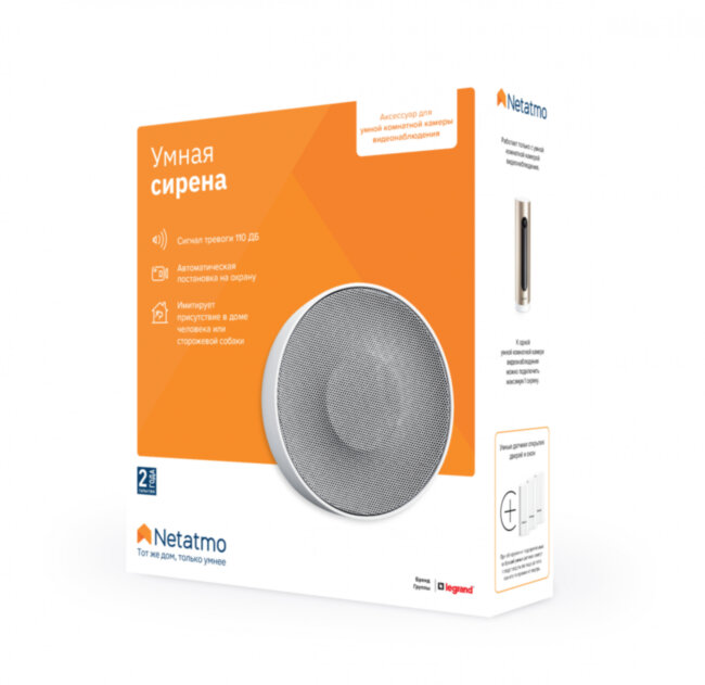 Умная сирена Netatmo NIS01-EU Умная сирена Netatmo