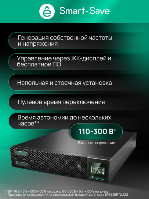 Источник бесперебойного питания SYSTEME ELECTRIC SRTSE1000RTXLIG1 Источник бесперебойного питания SYSTEME ELECTRIC SRTSE1000RTXLIG1