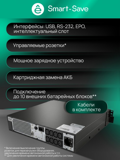 Источник бесперебойного питания SYSTEME ELECTRIC SRTSE1000RTXLIG1 Источник бесперебойного питания SYSTEME ELECTRIC SRTSE1000RTXLIG1