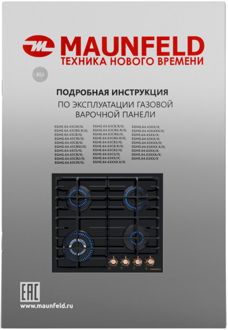 Газовая варочная панель MAUNFELD Maunfeld EGHG.64.63CB.R/G