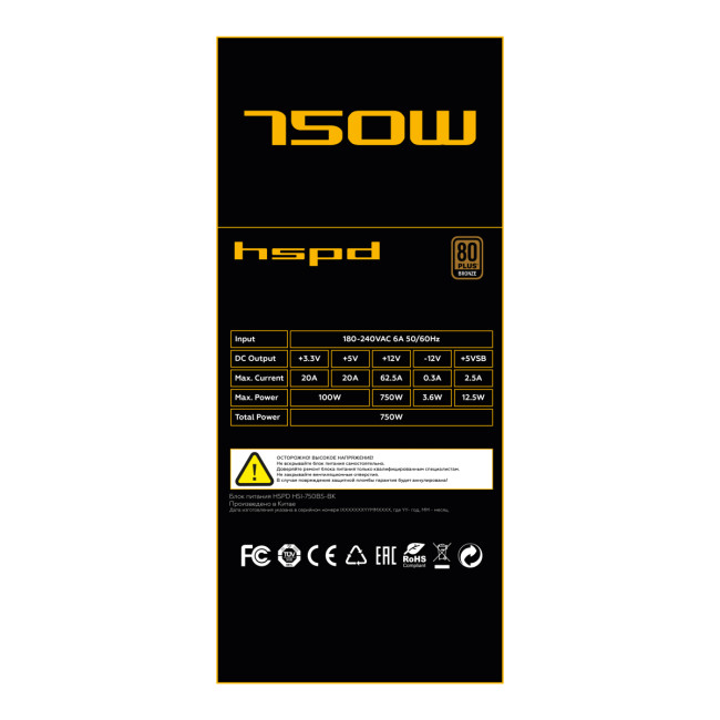 Блок питания HSPD HSI-750BS-BK Блок питания HSPD HSI-750BS-BK
