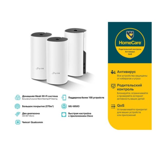 Точка доступа TP-Link Deco E4 V1 (3-pack) Точка доступа TP-Link Deco E4 V1 (3-pack)