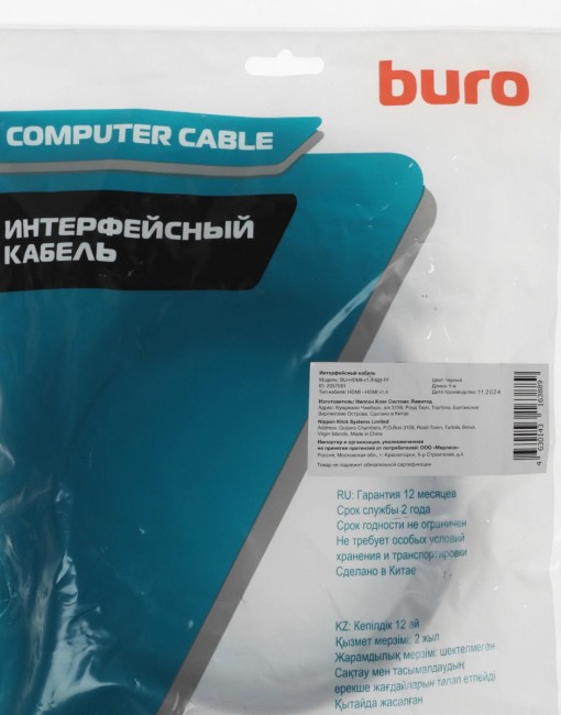Кабель аудио-видео Buro BU-HDMI-V1.4-5M-FF Кабель аудио-видео Buro BU-HDMI-V1.4-5M-FF