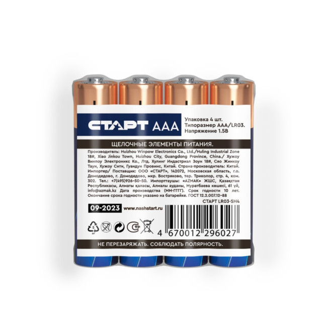 Элемент питания Батарейки алкалиновые СТАРТ ААА-SH4 N