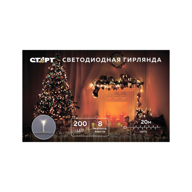 Гирлянда Гирлянда 200LED 220V, 8 режимов, 20 м, нить, мягкий белый Гирлянда Гирлянда 200LED 220V, 8 режимов, 20 м, нить, мягкий белый