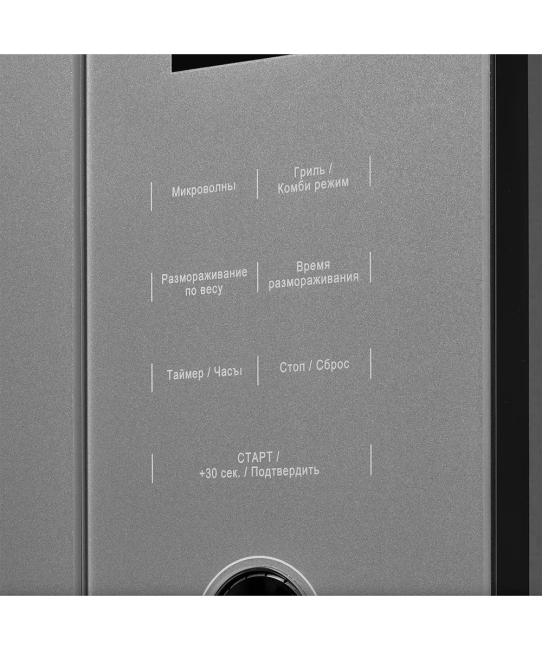 Встраиваемая микроволновая печь Kuppersberg Kuppersberg HMW 650 GR Встраиваемая микроволновая печь Kuppersberg Kuppersberg HMW 650 GR