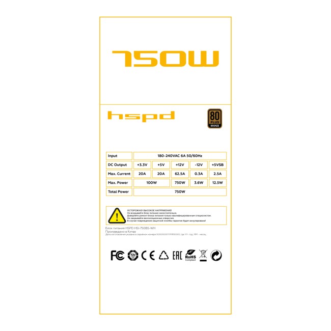 Блок питания HSPD HSI-750BS-WH Блок питания HSPD HSI-750BS-WH