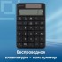 Числовой блок Oklick K604W черный USB беспроводная slim для ноутбука (1979325) Oklick 1979325 Числовой блок Oklick K604W черный USB беспроводная slim для ноутбука (1979325) Oklick 1979325