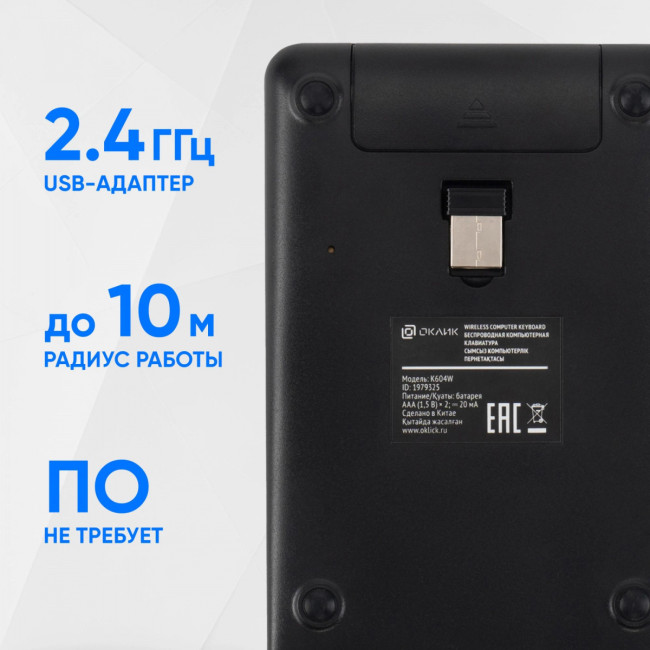 Числовой блок Oklick K604W черный USB беспроводная slim для ноутбука (1979325) Oklick 1979325 Числовой блок Oklick K604W черный USB беспроводная slim для ноутбука (1979325) Oklick 1979325