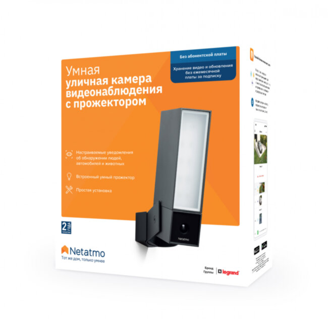 Умная уличная камера видеонаблюдения Netatmo NOC-S-EC (с прожектором и встроенной сиреной) Умная уличная камера видеонаблюдения с сиреной Netatmo