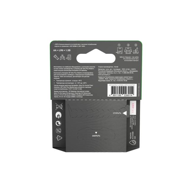 Элемент питания GP 4891199226014 Элемент питания GP 4891199226014